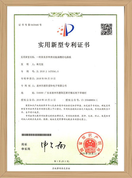 具有多種類(lèi)功能插槽的電路板