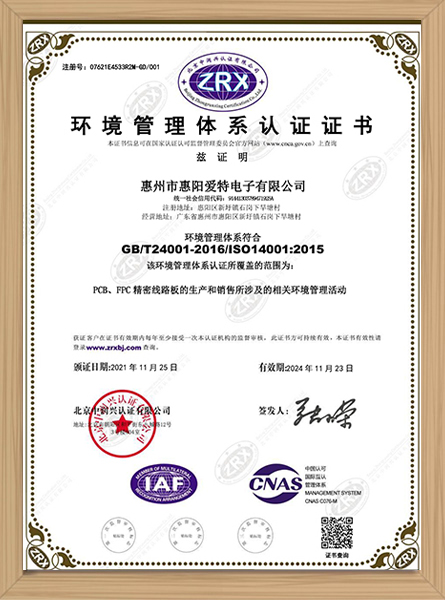 ISO14001證書(shū)