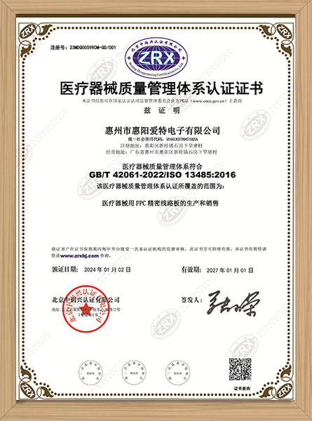 ISO13485證書(shū)